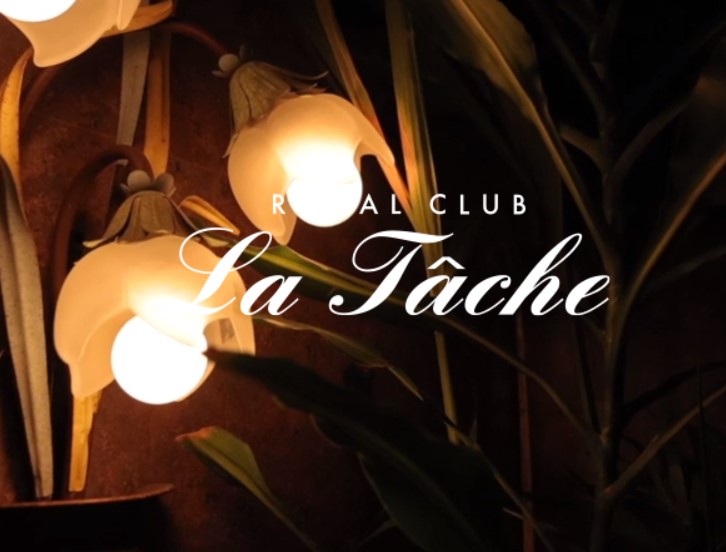 ROYAL CLUB La Tache(ロイヤルクラブ ラ・ターシュ)