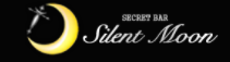 Secret Bar SilentMoon（シークレットバー　サイレントムーン）