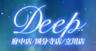 Deep 国分寺店