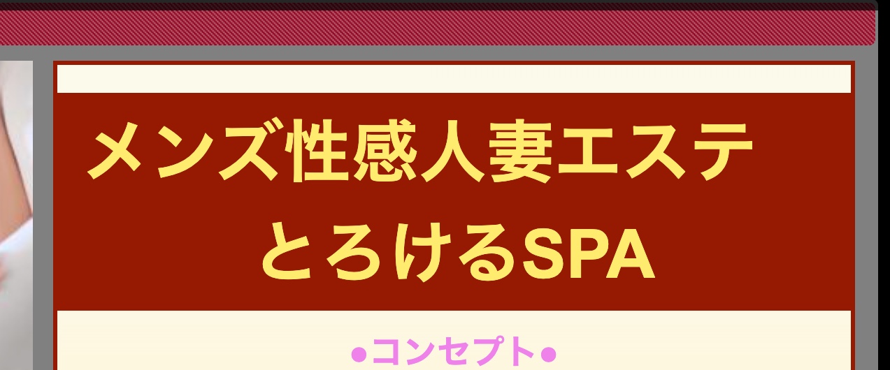 https://www.cityheaven.net/osaka/A2702/A270201/mens_torokeruspa/?of=y2