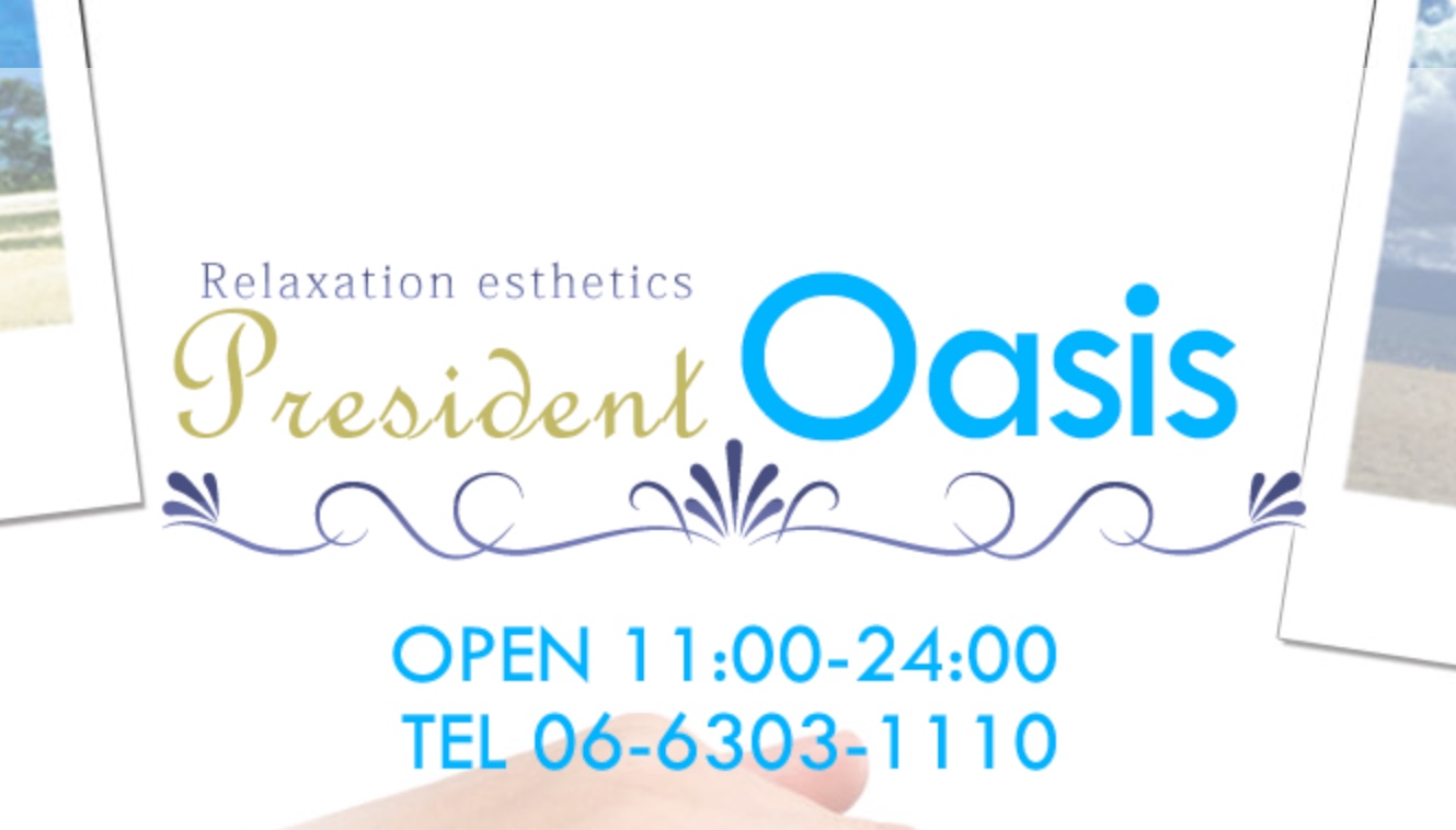 https://oasis1110.jp/