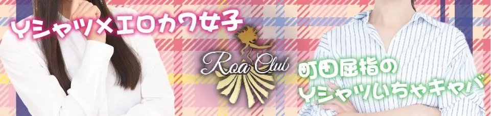 Roa Club(ロアクラブ)_ロゴ