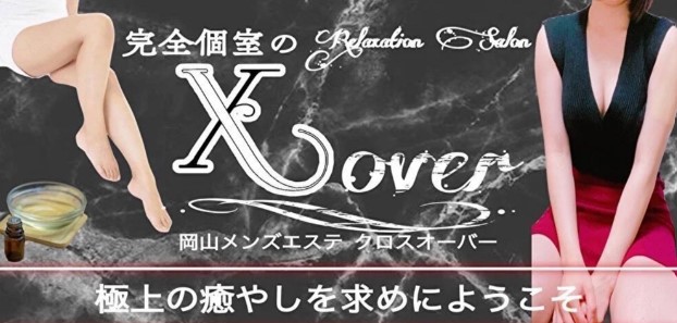 Xover