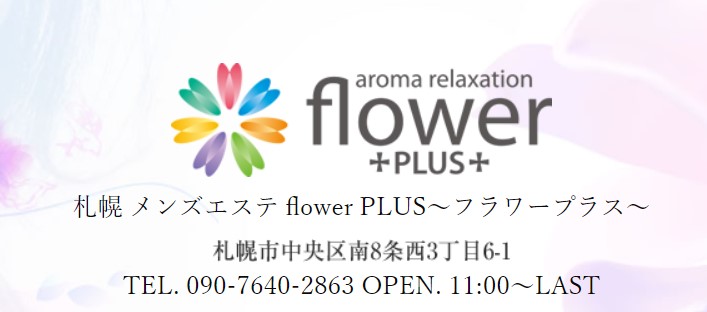 flower PLUS