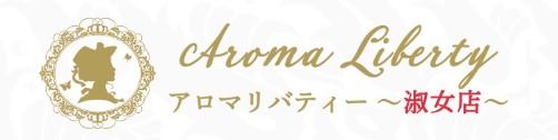 アロマリバティ