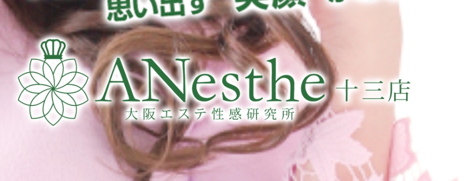 https://anesthe-j.com/