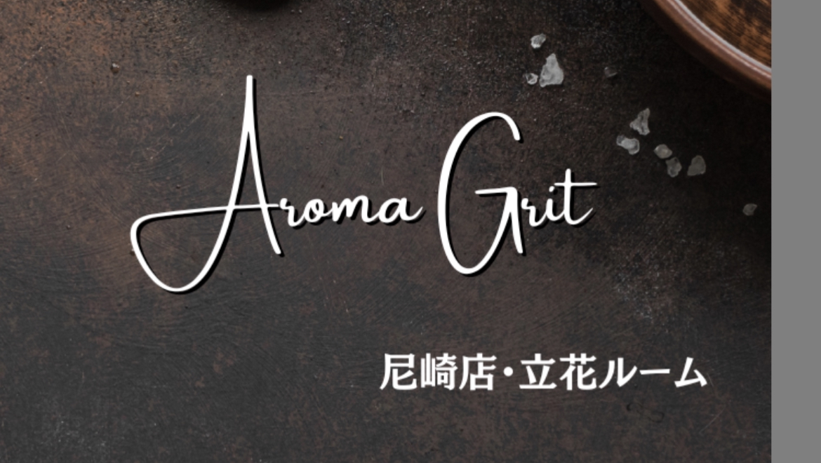 https://amagasaki.aroma-grit.com/