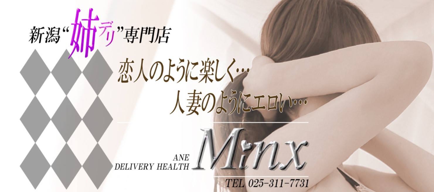 Minx (ミンクス)