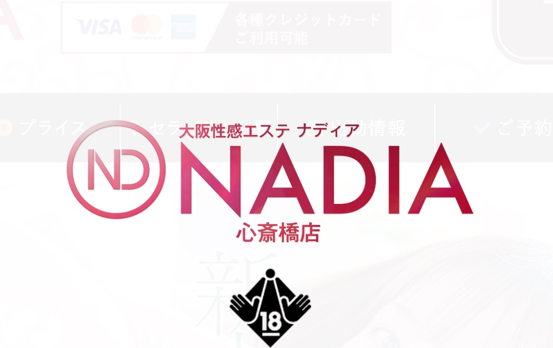 https://admin4.exus-hp.jp/themes_html/pc/301/images/logo/shinsaibashi.png