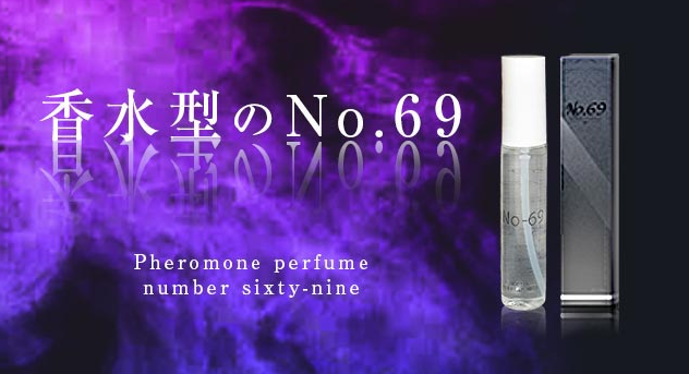 No69（ナンバーシックスティナイン）