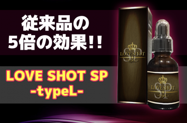 LOVE SHOT SP -typeL
