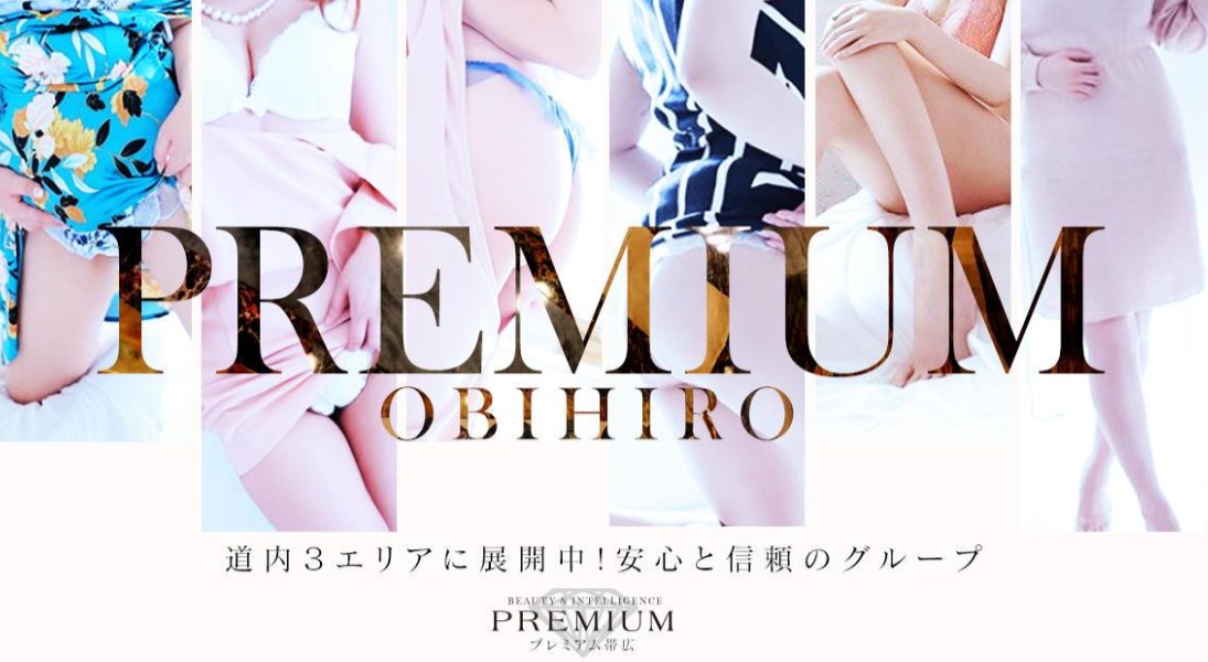 PREMIUM(プレミアム)