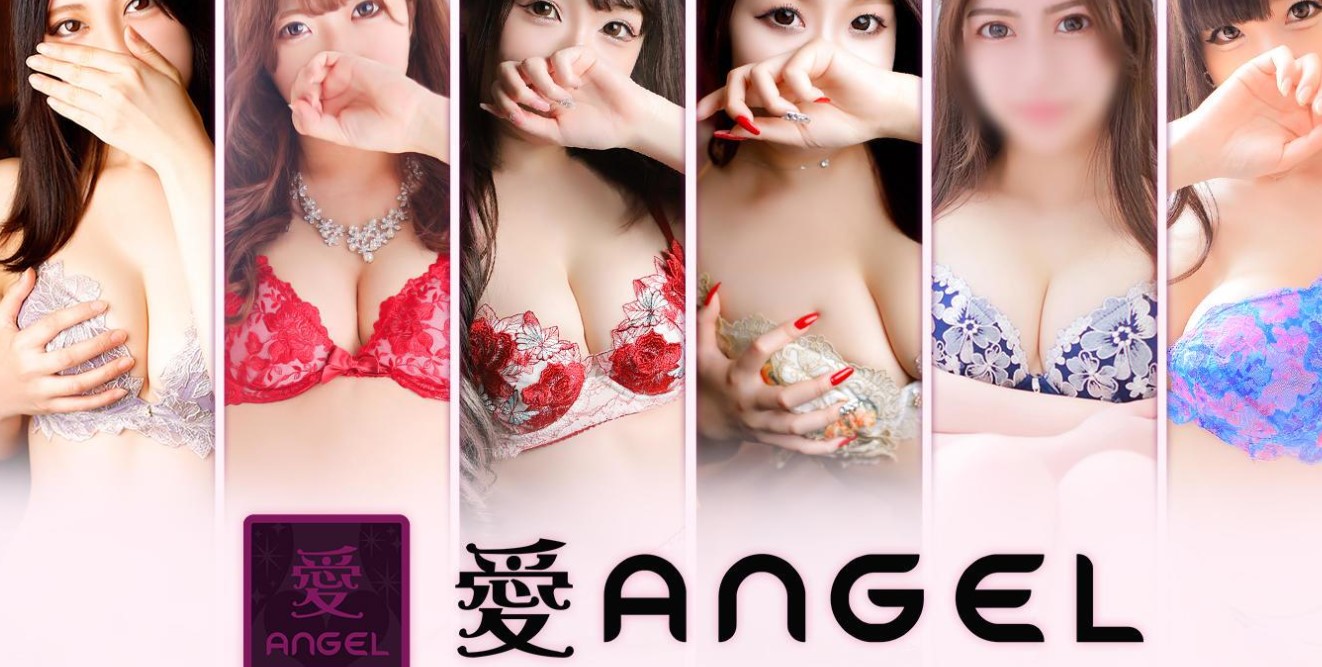 愛ANGEL