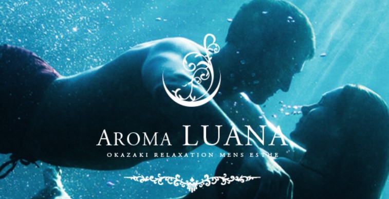 AROMA LUANA (アロマ ルアーナ)