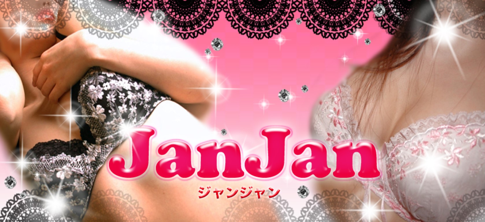 jan☆jan