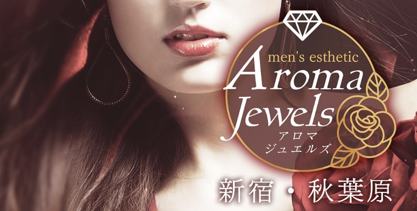 Aroma Jewels