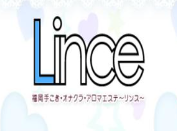 Lince(リンス)