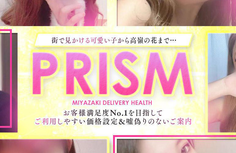 PRISM