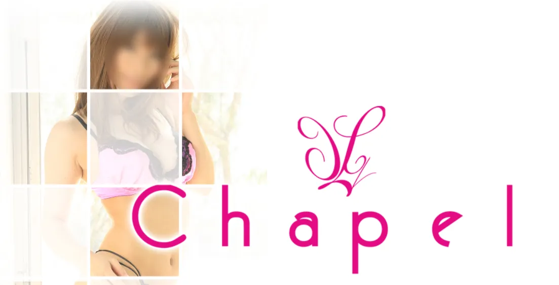 Chapel(チャペル)