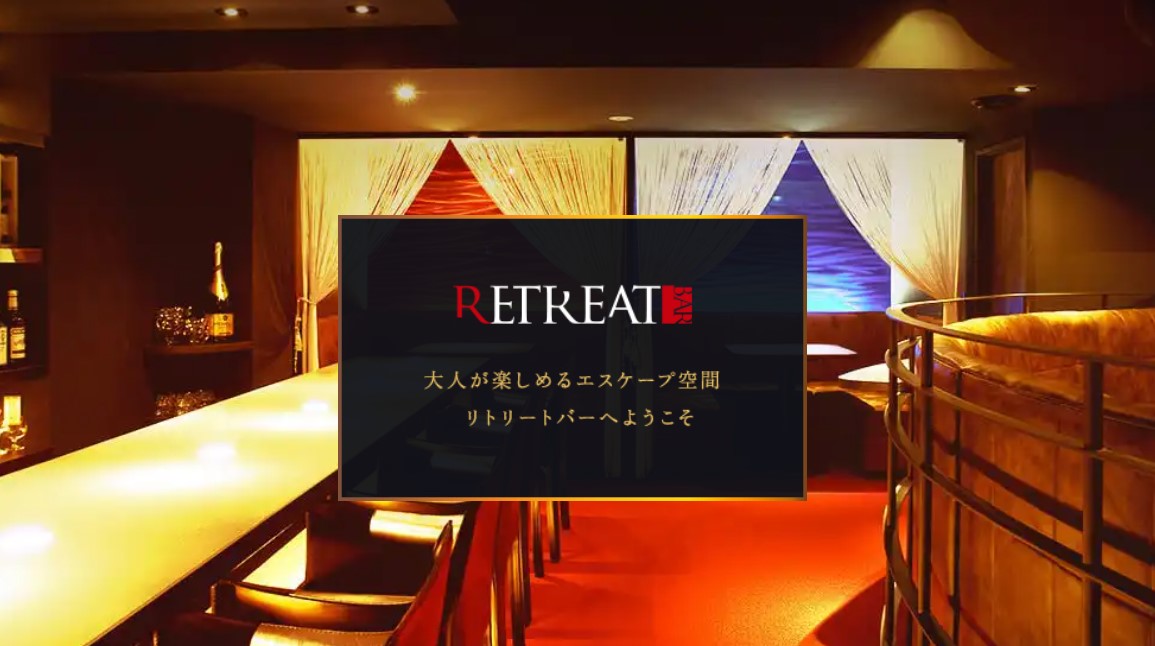 RETREAT BAR(リトリートバー)