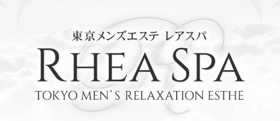 Rhea～レアスパ