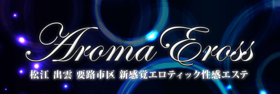 Aroma Eross(アロマエロス)