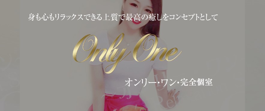 Onlyone