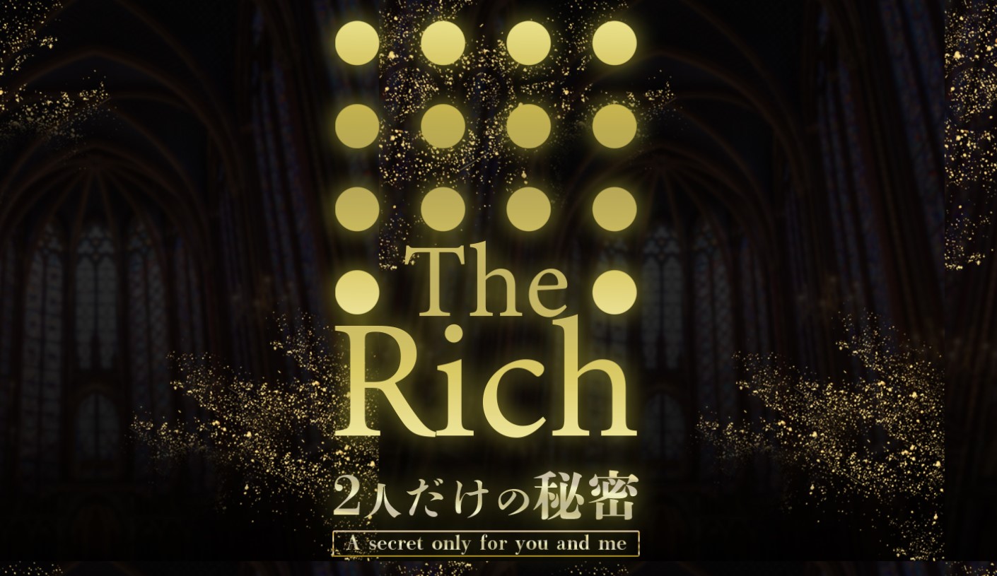 The Rich(ザ・リッチ)