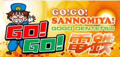 GO！GO！三宮店