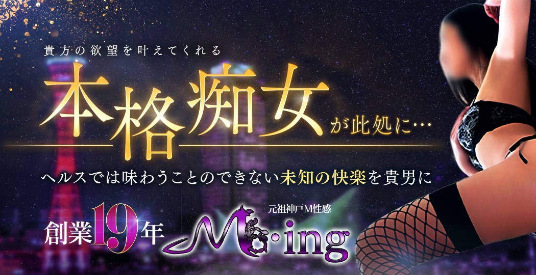 M・ing