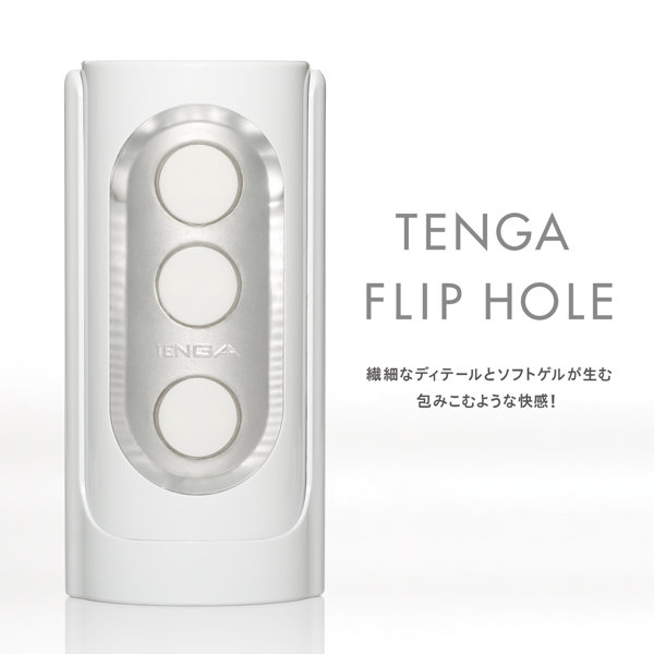 Flip Hole