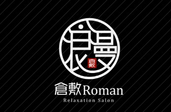 倉敷Roman