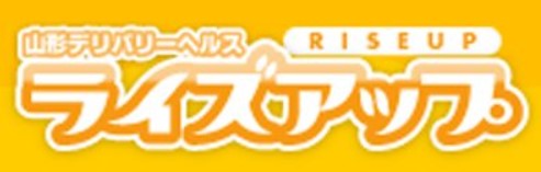 ライズアップ