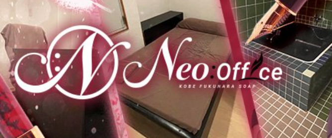 Neo:officeのロゴ