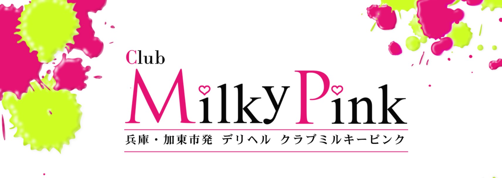 Club Milky Pink