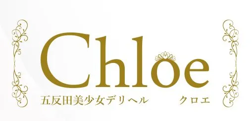 Chloe(クロエ)_ロゴ