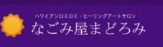 小田原 まどろみ