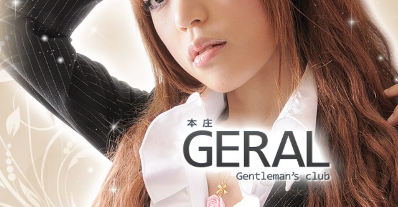 GERAL(ジェラル)