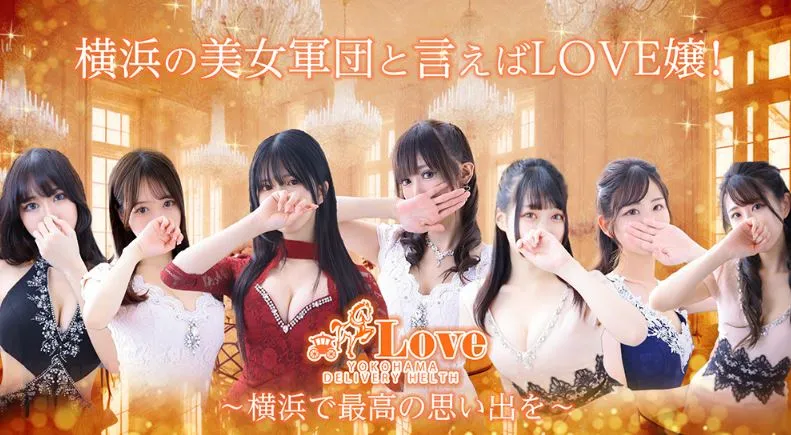 LOVE横浜店