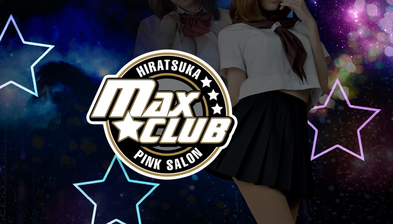 MAX☆CLUB