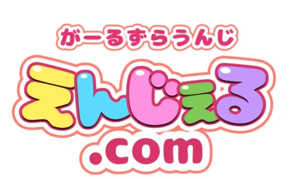 えんじぇる.com