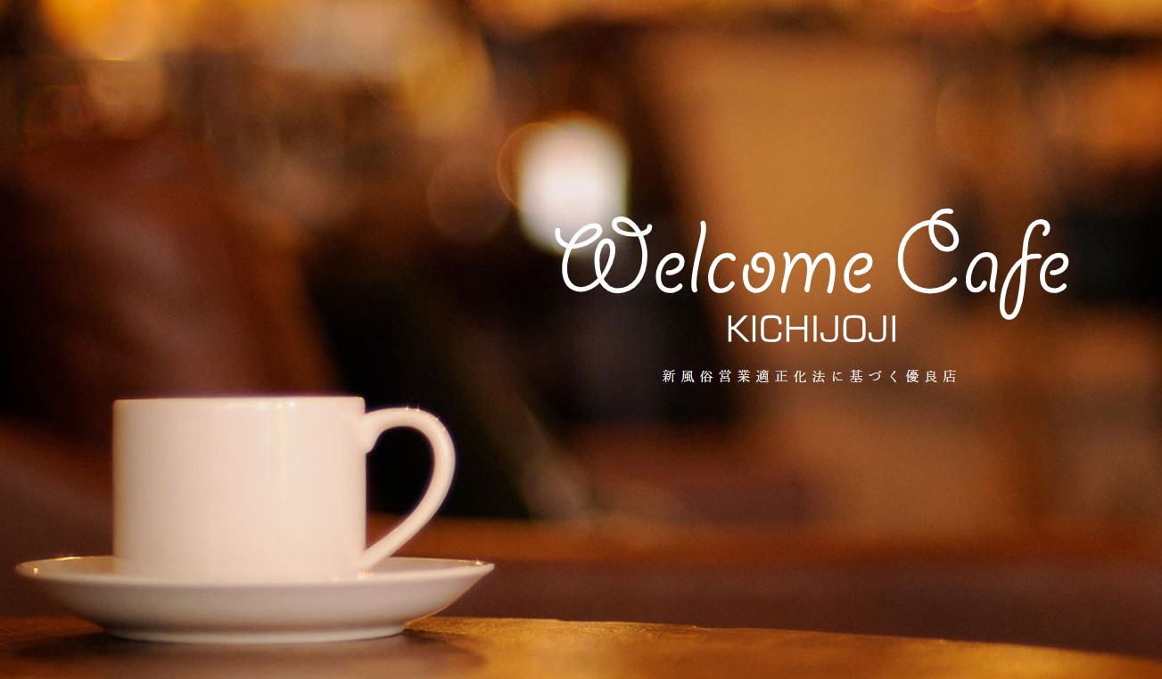 Welcome Café吉祥寺店