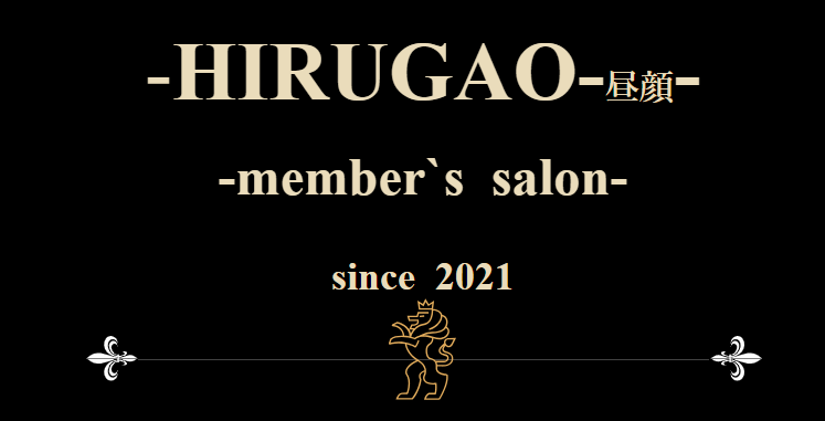 https://www.hirugao-hr.com/