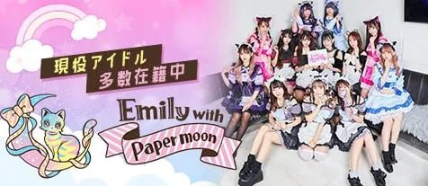 Emily with Papermoon