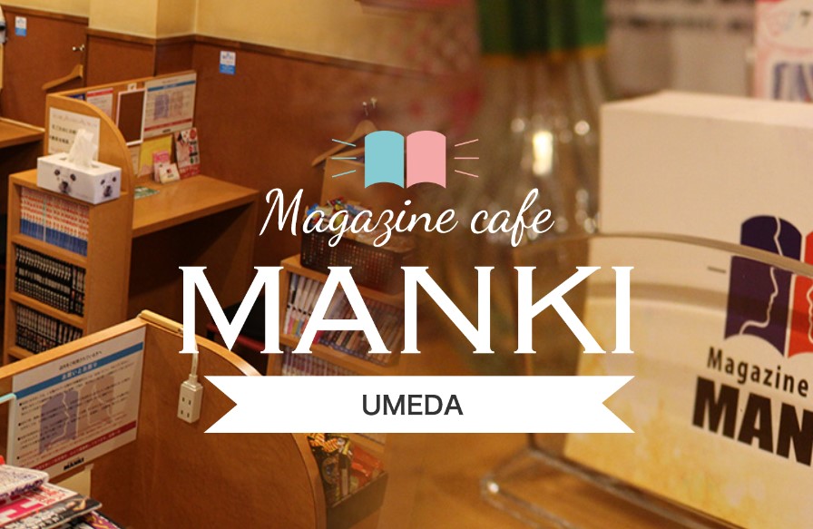 MANKI(マンキ)梅田店