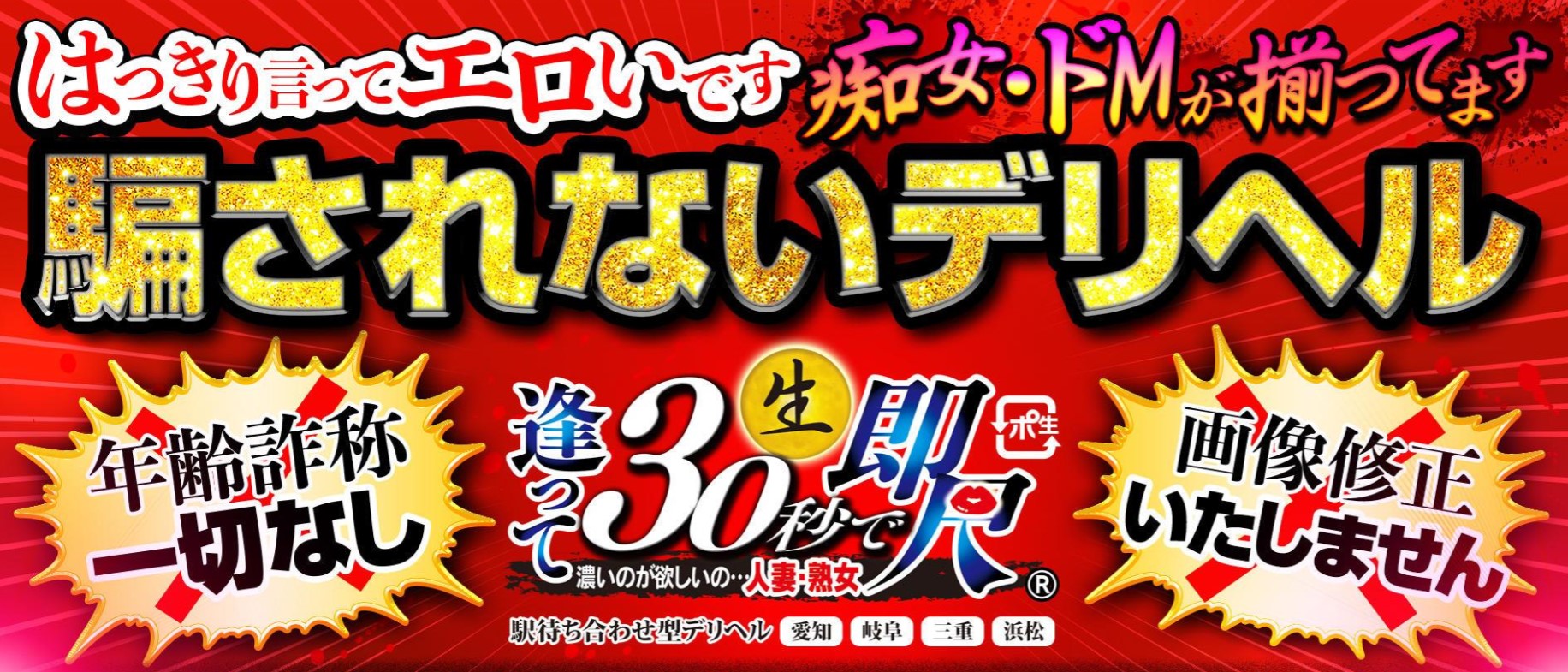 逢って30秒で即尺