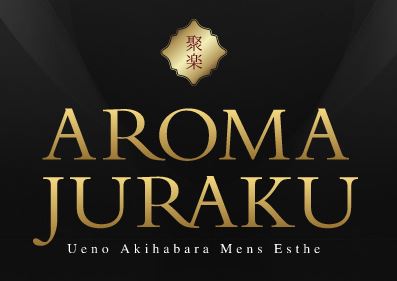 AROMA JURAKU アロマジュラク（聚楽）