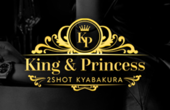 King＆Princess（キングアンドプリンセス）