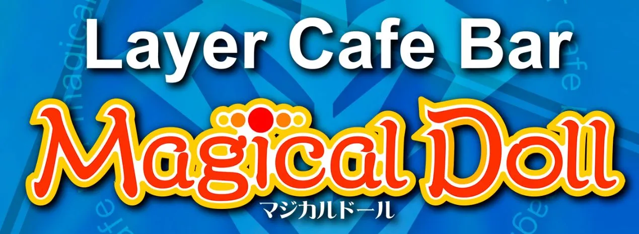 Layer Cafe Bar Magical Doll(マジカルドール)