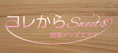 http://www.korekara-sweets.net/